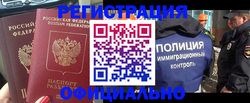 прописка для кредита в Богучаре
