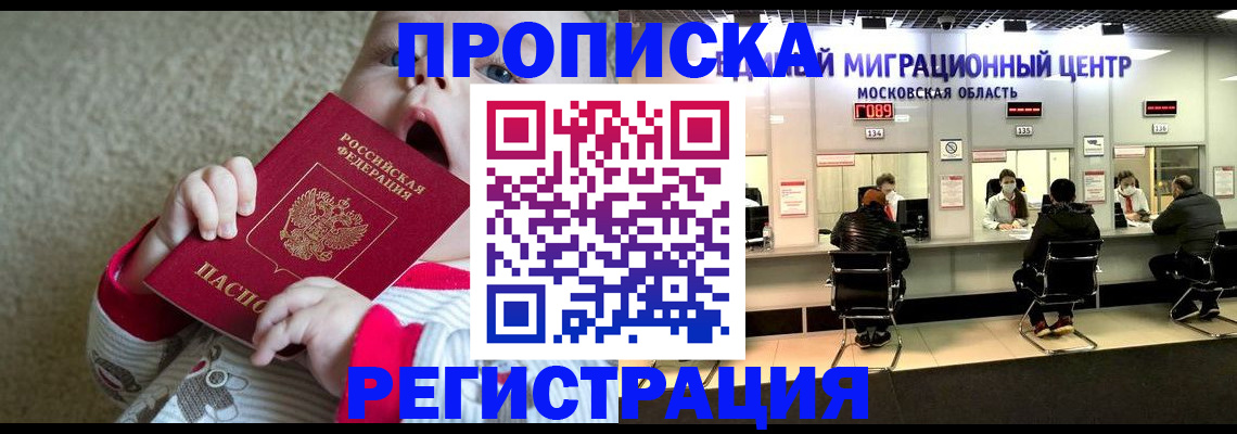 где прописаться в Богучаре