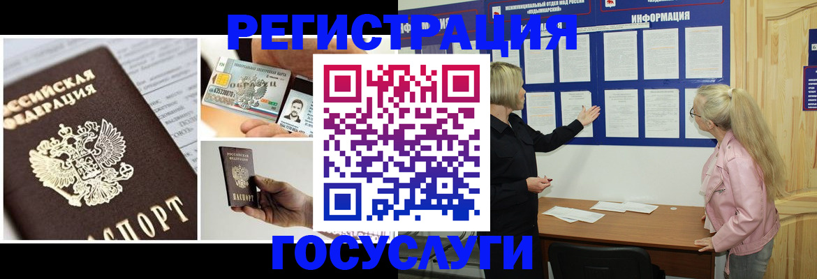 регистрация для школы в Богучаре