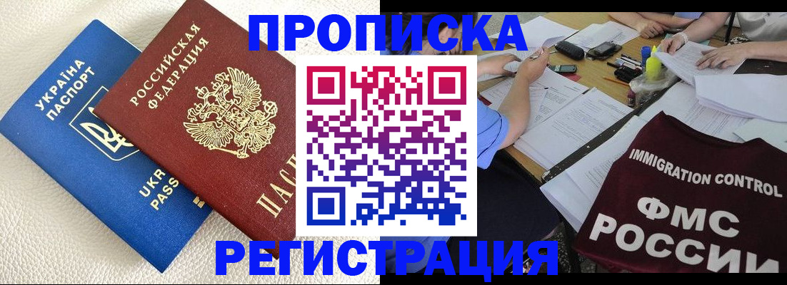 временная регистрация поиск в Богучаре